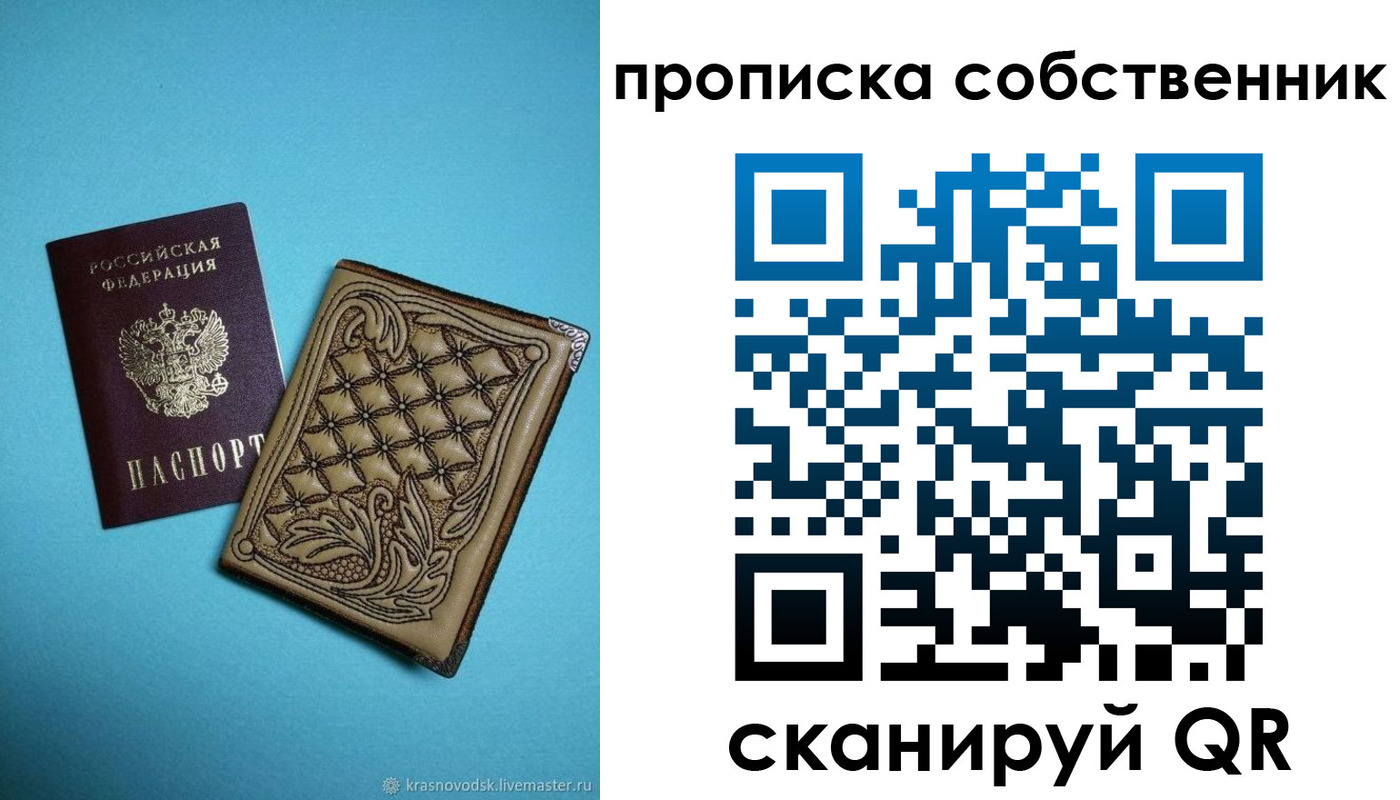 регистрация в Прокопьевске