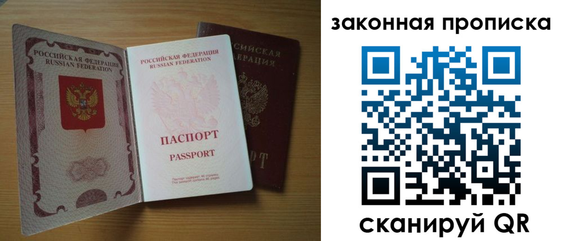 временная регистрация собственник в Прокопьевске