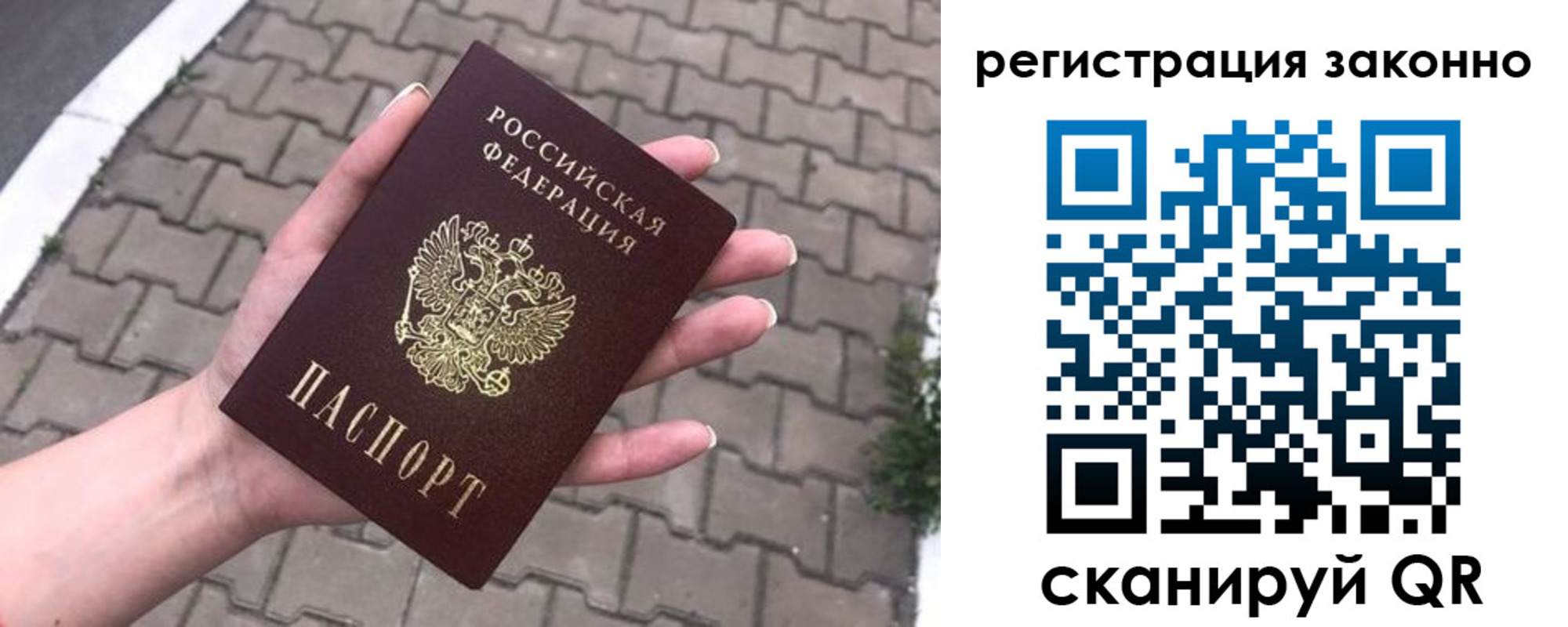 временная регистрация недорого в Прокопьевске