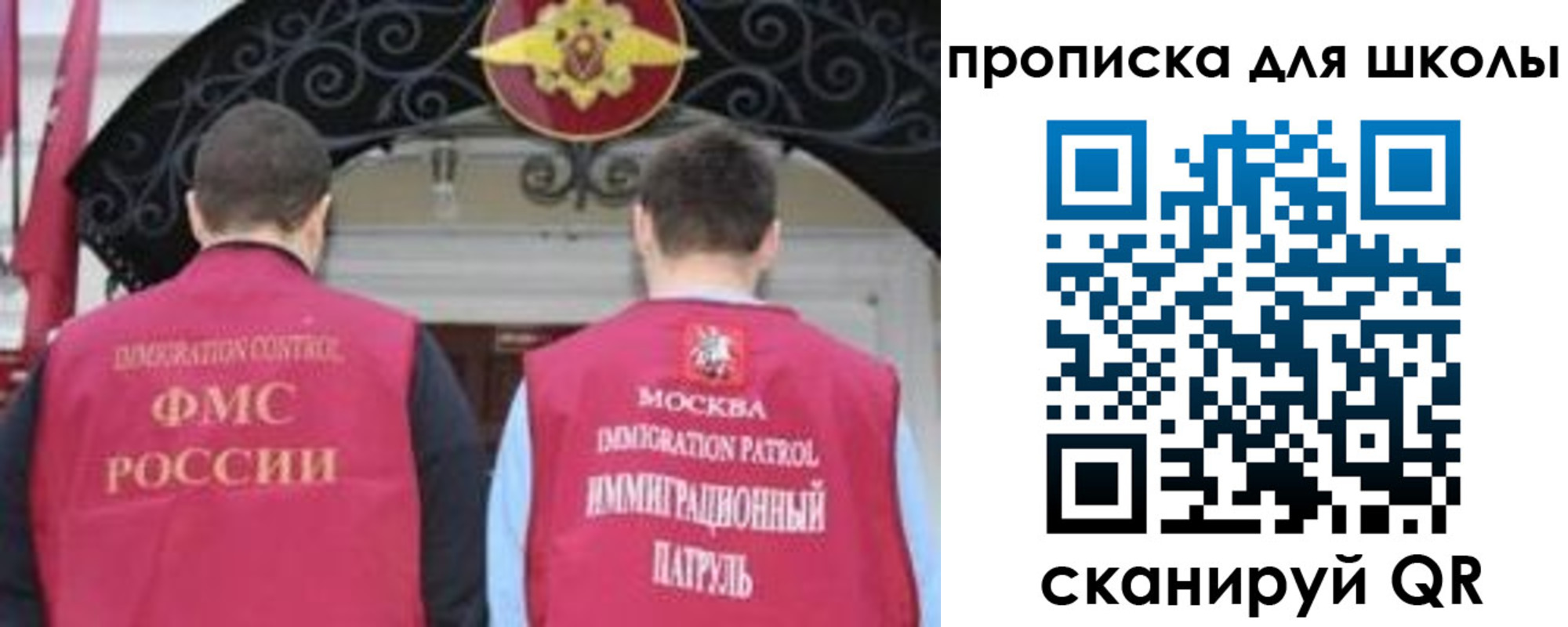 миграционный учет в Прокопьевске