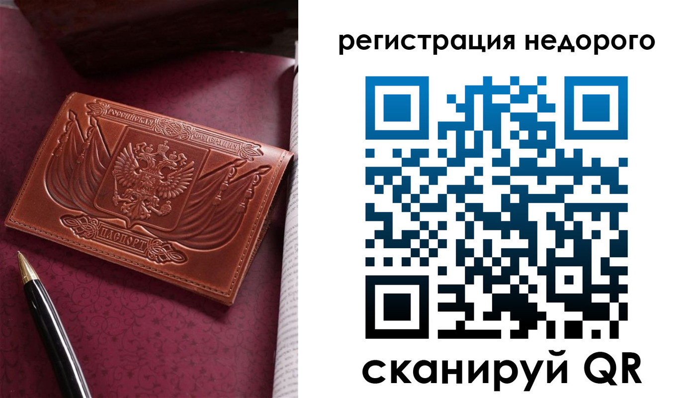 прописка для школы в Прокопьевске